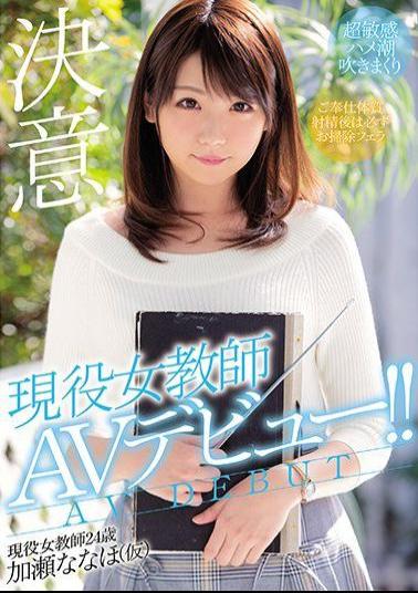 Mosaic MIFD-064 Active Female Teacher AV Debut! Kase Nanaho