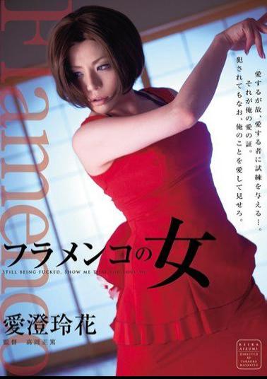 Mosaic RBD-313 Kiyoshi Reika Love Of Flamenco Woman