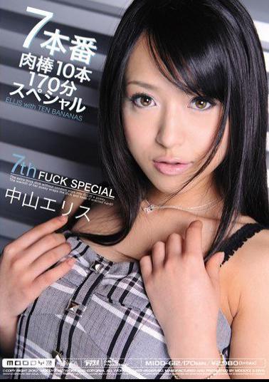 Mosaic MIDD-612 Nakayama Ellis 170 Minutes This Special Rod 10 7 Meat Production