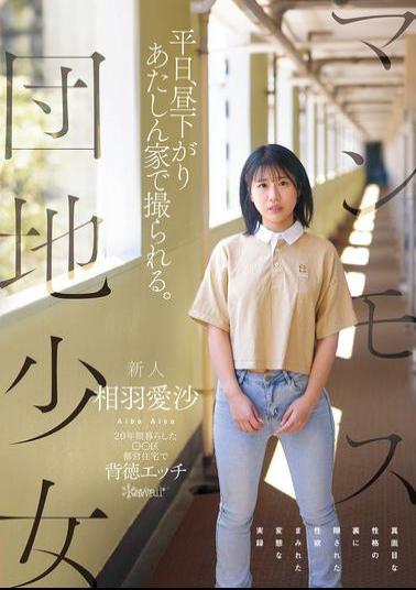 Mosaic CAWD-875 Mammoth Apartment Girl. Filmed At My House On A Weekday Afternoon. A True Story Of The Perverted Sex That Was Hidden Behind The Serious Personality Of The Immoral Sex That Took Place In The Public Housing Complex In The XX Ward Where She Lived For 20 Years. Aiba Aisa