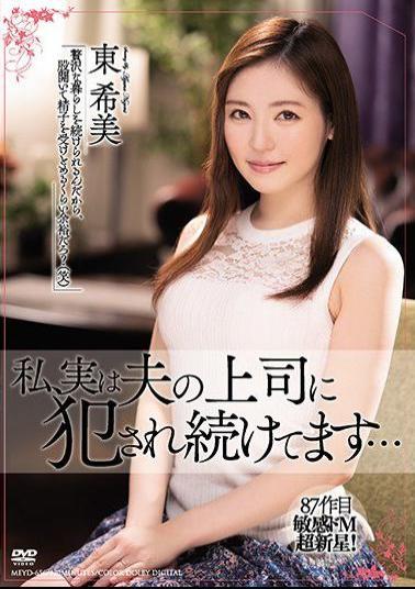 Mosaic MEYD-656 I'm Actually Being Fucked By My Husband's Boss Nozomi Higashi