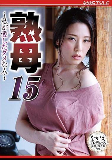 Mosaic NSFS-037 Mature Mother 15 The Bad Person I Loved Saran Ito