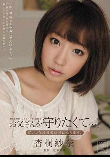 Mosaic RBD-304 Dad ... I Want To Protect. I Will Love Toy Girl Humiliation. Nana Gauze Anjou