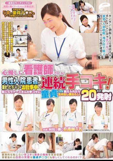 Mosaic DVDMS-063 Nurse's In Charge Negotiations To Work In General Men And Women Monitoring AV Hospital! 1,000,000 Yen When All Is Ejaculation Five Of Virgin Ji Within The Time Limit! Why Do Not You Challenge?Kind-hearted Nurse Is In Your Work The Ji Accumulated A Male Inpatient Continuous Handjob!