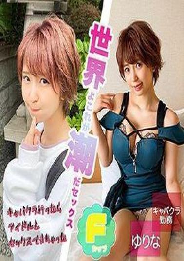 FC2PPV-4751895 80% OFF! *80% OFF Until 9/6* Uncensored Face Revealed 21-year-old H-cup Innocent Big-breasted Sakurako-chan's Titty Fuck/hospitality/massive Ejaculations On Her Tits & Raw Creampie!!