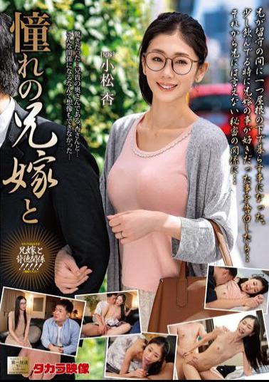 English Sub MOND-270 An Komatsu With His Longed-for Brother-in-law