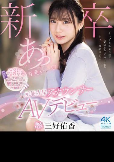 PRED-770 New Graduate, Former Local Station Announcer, AV Debut, Yuka Miyoshi (Blu-ray Disc)