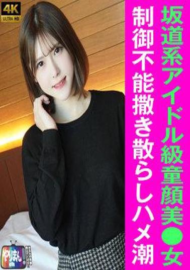 Mosaic 845YARIM-004 A-chan (22)