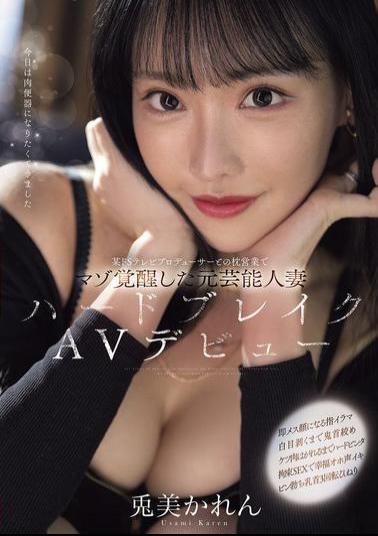 MFYD-018 Karen Usami, A Former Celebrity Wife Whose Masochistic Side Was Awakened By A Sadistic TV Producer, Makes Her Hard-break AV Debut