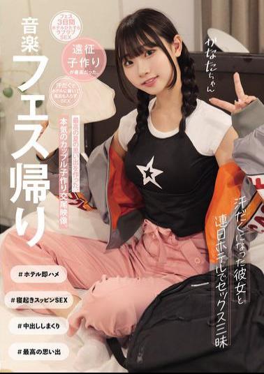 MUKD-531 After The Music Festival, I Had Sex With My Sweaty Girlfriend Every Day At The Hotel. This Is The Best Summer Memory I've Ever Had. A Video Of A Serious Couple Having Sex To Make A Baby. (MUKD-531)