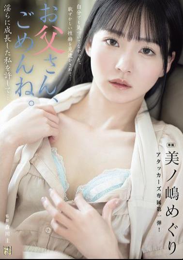 Mosaic ADN-720 I'm Sorry, Dad. Please Forgive Me For Growing Up So Lewd... Meguri Minoshima