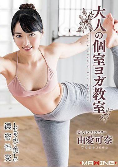 Mosaic MXGS-1079 Adult Private Room Yoga Class Yuka Kana