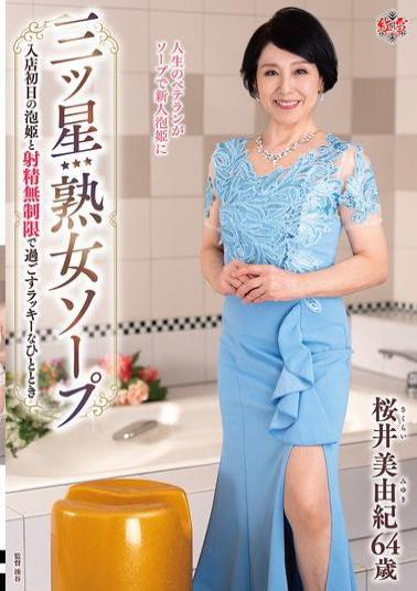 MESU-133 Three-star Mature Soapland: A Lucky Moment With A Soapland Girl On Her First Day At The Store With Unlimited Ejaculations Miyuki Sakurai