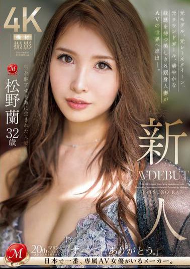 English Sub JUQ-792 Newcomer: A Married Woman Born To Attract Men, Matsuno Ran, 32 Years Old, AV DEBUT A Former Model, Former Race Queen, And Former Ring Girl, This Beautiful, 8-head-tall Married Woman With An Illustrious Career Is Stepping Into The AV World.