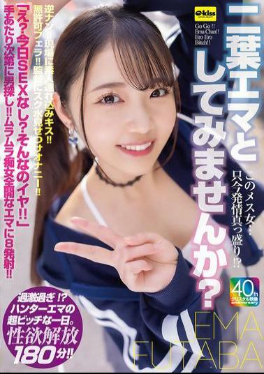 Mosaic EKDV-777 This Bitch Is In The Heat Right Now!? Why Not Try It Out As Futaba Ema?