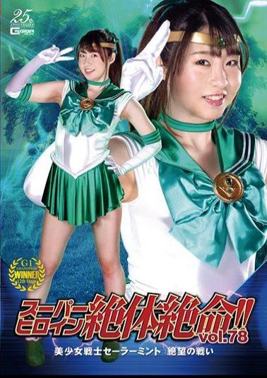 THZ-78 Super Heroine Desperate Death! Vol.78 Sailor Mint: The Battle Of Despair Aya Minomiya