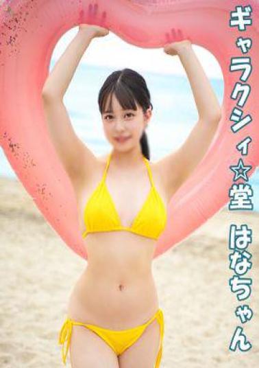 FC2PPV-4685185 A Hot Girl Tries On A Bold Bikini For The First Time On The Summer Beach! Having Fun At The Beach, She Has Her First Creampie Sex Experience At The Hotel!