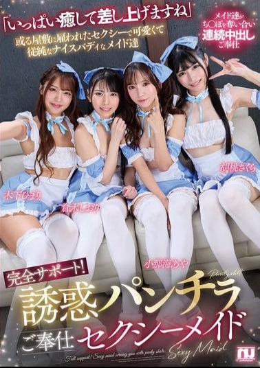 Mosaic URKK-113 Full Support! Sexy Maid Serving You With Panty Shots