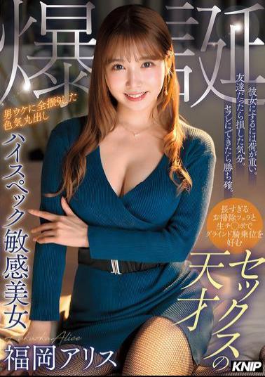 Mosaic KNIP-006 She's Too Much To Ask For As A Girlfriend. If She Were A Friend, I'd Feel Like I'd Lost Out. If She Were My Sex Friend, I'd Be Sure To Win. A Sex Genius Who Enjoys Long, Clean-up Blowjobs And Grinding Cowgirl Position With A Raw Dick. A High-spec, Sensitive Beauty With A Full-on Sex Appeal Who's All About Appealing To Men. Fukuoka Alice Is Born.