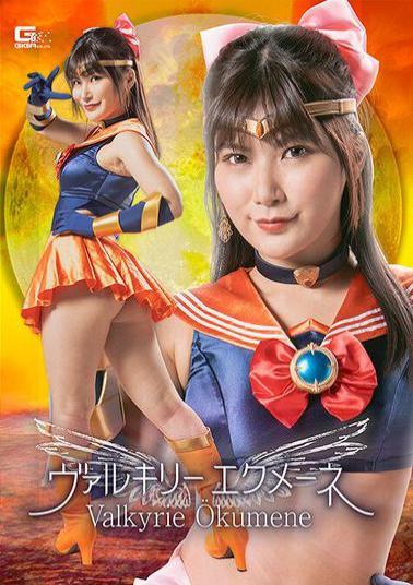 SPSB-73 Valkyrie Ecumene Yukari Nono