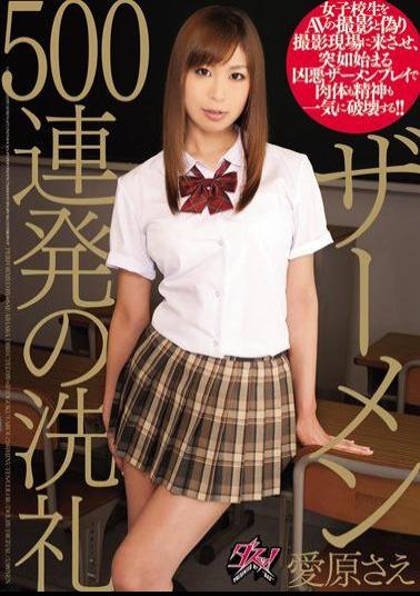 DASD-160 Sae Aihara Barrage Baptism Of 500 Semen