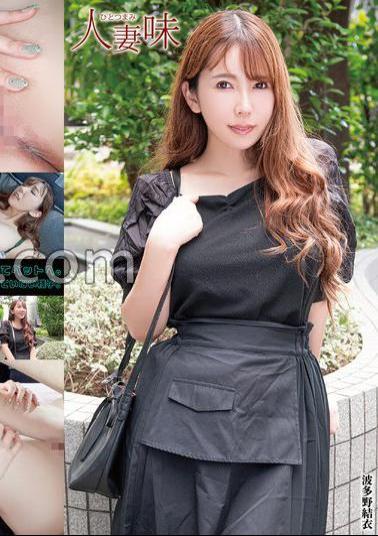 HTTM-006 A Beautiful Married Woman Who Was Picked Up On SNS Gets Excited By The Body Of A Man Other Than Her Husband And Reveals Her Erotic Nature! Yui Hatano