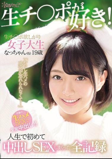 Mosaic KAWD-962 I Can Not Forget The Feeling Of Raw Bastards ... Life Ji Po Wanted A Female College Student (preliminary) 19 Years Old The First Time In My Life Sex Cum All Over My Record