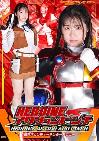 Zen ZEPE-86 HEROINE Action Pinch Galaxy Bounty Hunter Lenny HEROINE Action Pinch Galaxy Bounty Hunter Lenny