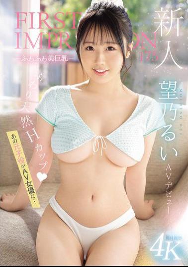 Mosaic IPZZ-360 Newcomer FIRST IMPRESSION 175-Fluffy Beautiful Big Breasts-AV Debut The Former Child Actor Becomes An AV Actress... Rui Nozomi