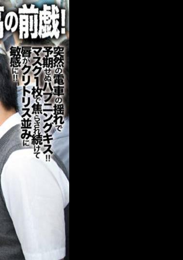 Mosaic DANDY-878 Kissing Through A Mask Is The Best Foreplay! When I Was Close To Breathing In A Packed State With A Beautiful Lady, I Was Asked For Berokisu And I Was Fucked