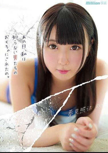 Mosaic MKMP-303 That Day, I Was Made A Toy For Men I Didn't Know. Yumemi Teruuta 8th