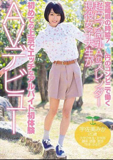 Mosaic MIFD-044 Miyazaki Prefecture's Hourly Wage Worker At A Convenience Store Ulv Ultra Small Tits A Slender Acting Female College Students Are First Time In Tokyo To Have A Sex Worker First Experience AV Debuts Usami Mika