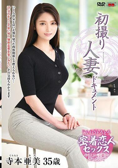 Mosaic JRZD-994 First Shooting Married Woman Document Ami Teramoto