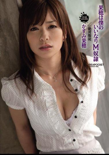 Mosaic IPTD-630 Kaho Kaho Kasumi Is The Mercy Of My Slave M