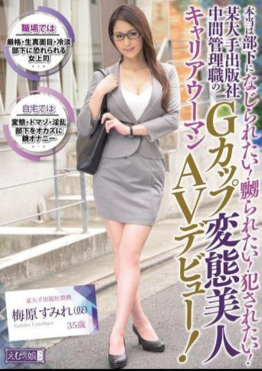 Mosaic MISM-042 Really Want To Be Taunted Subordinates!Should Nabla!Want Fucked!Certain Major Publishers Of Middle Management G Cup Transformation Beauty Career Woman Av Debut!