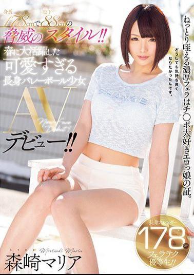 Mosaic MIFD-040 Threat Style Of 178 Cm Tall And Inseam 88 Cm!It Is Too Cute Tall Volleyball Girl AV Made Big Success In Spring! Morisaki Maria