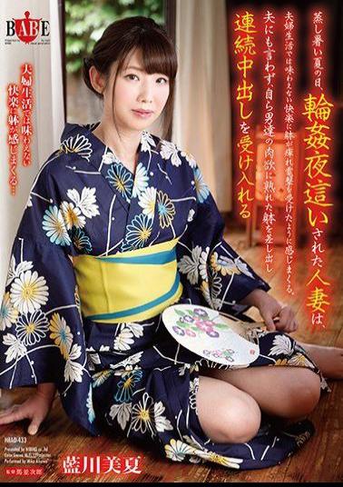 HBAD-433 Hot And Humid Summer Days, Gangbangs The Wife Who Was Caught In The Night Feels As If He Suffered A Shock Because Of The Pleasure He Could Not Taste In His Married Life.I Will Not Even Tell My Husband, I Will Present Myself Ripe Men To The Flesh's Flesh Himself Accepting Consecutive Cum Shot Mika Aikawa