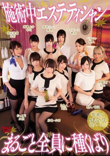 Mosaic ZUKO-124 Distribute Esthetician Whole Species To Everyone During The Treatment