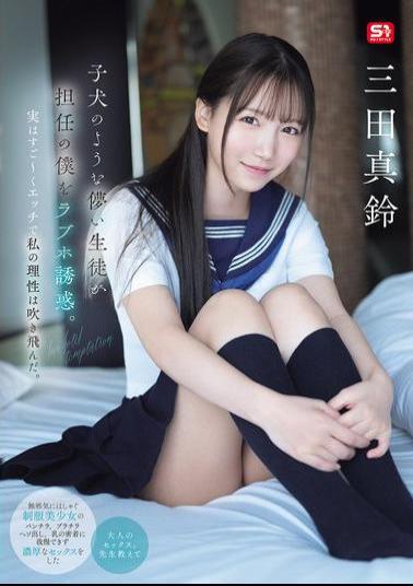 SONE-709 A Puppy-like, Fragile Student Seduces Me, Her Homeroom Teacher, To A Love Hotel. In Fact, She's So Naughty That It Blows Away My Reason. Marin Mita