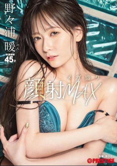 ABF-227 Facial Mega-serving MAX Nonoura