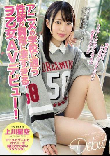 Mosaic MIFD-037 The Libido That Goes To The School Of Animation Is Abnormally Too Terrible Wife Maid AV Debut! Kamikawa Starry Sky