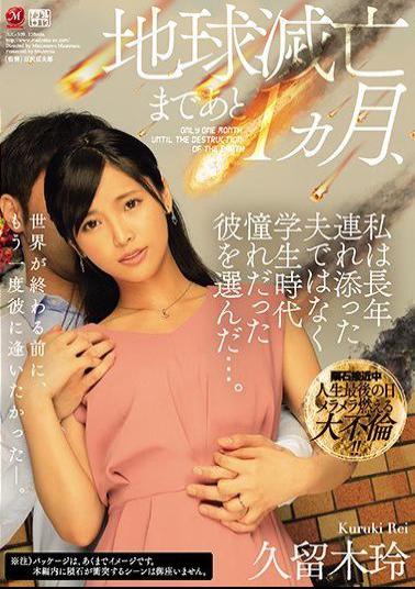 Mosaic JUL-309 Only One Month Before The Destruction Of The Earth, I Chose Him Who I Longed For When I Was A Student, Rather Than My Husband Who Was With Me For Many Years. Rei Kuruki