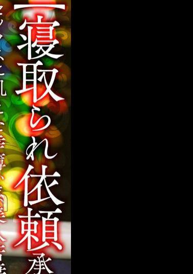 Mosaic 328HMDNV-811 Cuckold Request Accepted Sex-starved Beautiful Young Wife With Poor Luck. She Loses Herself In The Cock Of A Younger Man And Moans In A Creampie Bukkake Special!! Crazy NTR