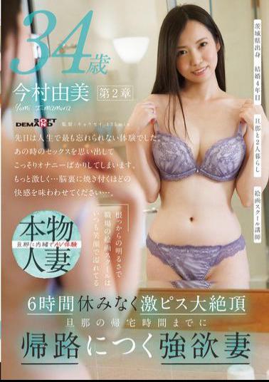Mosaic SDNM-512 The Painting School Where She Works Is Always Filled With Smiles, Thanks To Her Naturally Cheerful Personality. Yumi Imamura, 34 Years Old. Chapter 2: 6 Hours Of Non-stop Intense Climax. A Greedy Wife Who Makes It Home Before Her Husband Gets Home.