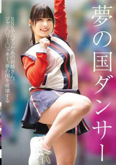 STSK-174 Dreamland Dancer