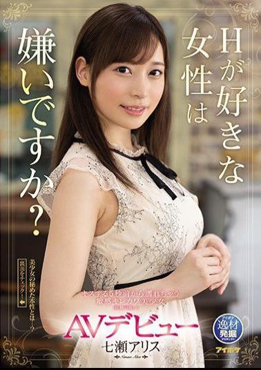 Mosaic IPIT-005 Do You Hate Women Who Like H? Sensitive Kirekawa Who Gets Wet From 5 Seconds Before Kissing (pretty Cute) Beautiful Girl AV Debut Alice Nanase