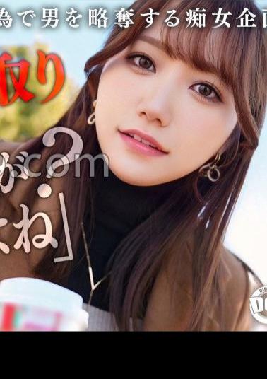 Mosaic MAAN-1072 Her Sister Is A Spoiled Slut When She's Away, She Takes Advantage Of The Situation And Seduces You With Her Unavoidable Seduction! She Presses Her Voluptuous Body Against You, Teasing You With Dirty Talk In A Superbly Sweet And Erotic Voice! She Pounds You With Her Pounding Cowgirl Position And Her Vaginal Pressure Entangles You Until Your Balls Are Empty! She Loses All Sense And Goes Wild With Her Pistons The Devilish Slutty Sister Goes Into A Spasmodic Slut-like State! Slutty 