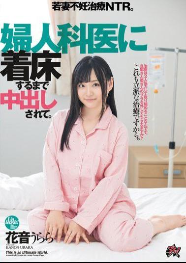 Mosaic DASD-650 It Is Vaginal Cum Shot Until It Arrives At The Gynecologist. NTR For Young Wife Fertility Treatment. Urara Hanon