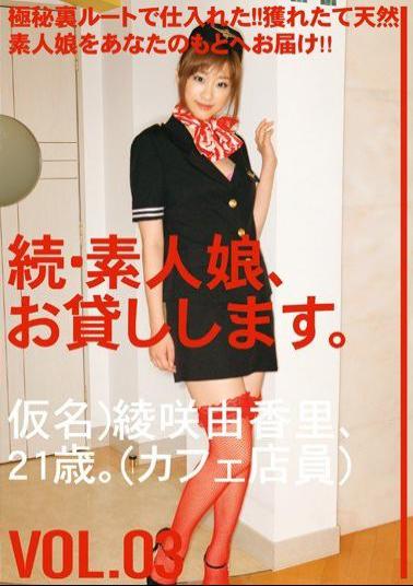 MAS-007 Daughter Amateur, Continued, And Then Lend You.VOL.03