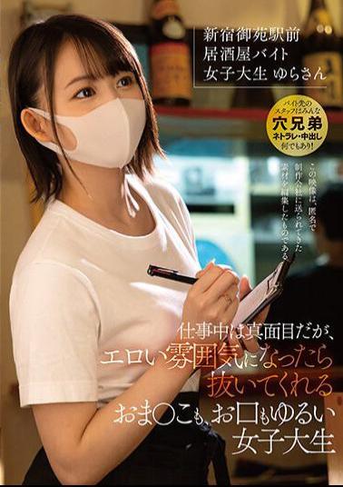 English Sub URKK-100 College Girl Who Is Serious When She's Working, But Has A Loose Pussy And A Loose Mouth When She Gets Into An Erotic Mood.